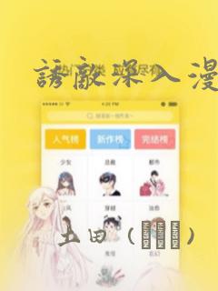 免费漫画韩漫画下拉式在线看