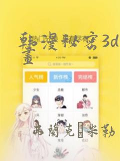 不健全关系漫画免费看软件