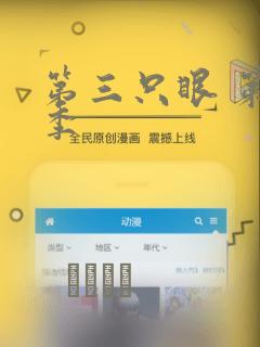第三只眼 第一季