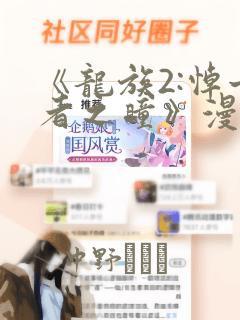 免费调教漫画