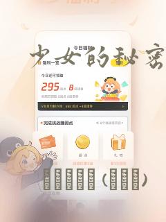 其实我是最强的漫画免费阅读下拉式六漫画