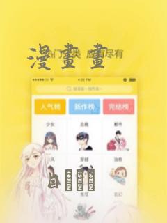 漫画画