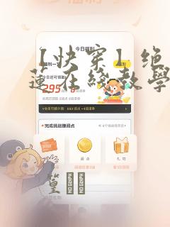 假面皇子漫画免费下拉奇妙漫画link