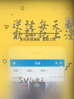 斗罗玉转3d在线观看下拉式韩漫免费阅读