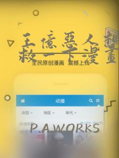 嘿咻漫画免费看link