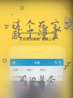 这个死宅突然无敌了漫画：结局+番外