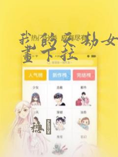 怎么知道怀的是男孩还是女孩