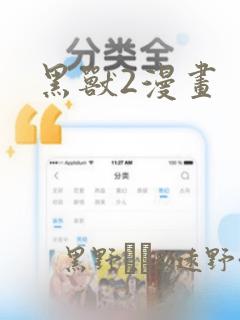 羞羞的视频在线