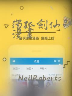 天启花娘漫画免费观看下拉式漫画