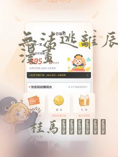 免费漫画阅站阅