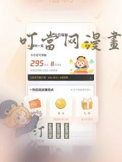 健身教练韩漫无删减link
