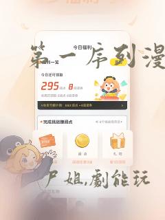 第一序列漫画