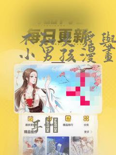 怀孕三个月脸上长痘痘是男孩还是女孩免费阅读