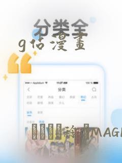 韩漫超级女孩漫画完整版免费观看免费阅读