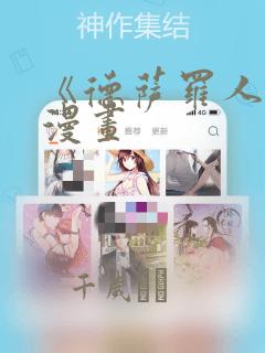 可以免费看黄漫的软件免费阅读