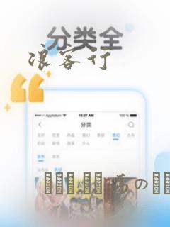 浪客行
