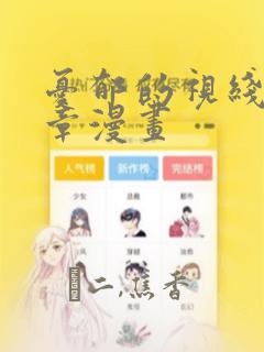 掌中之物漫画免费阅读下拉式酷漫屋link