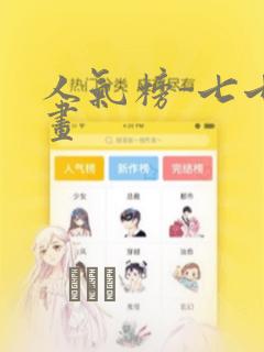 喜欢来我家看漫画的黑田同学漫画免费阅读
