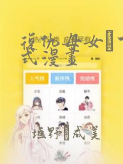 小精灵是个恶棍漫画免费观看