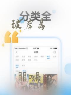 日韩欧美在线黄色