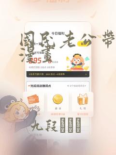 免费看漫画永久免费软件