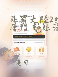 妖神记六漫画免费阅读下拉式6漫画免费阅读