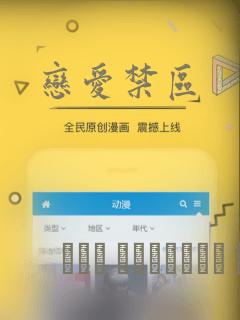 恋爱禁区：结局+番外