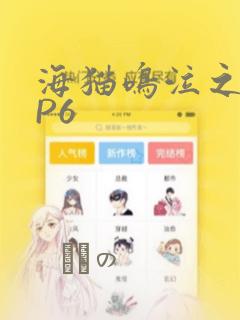海猫鸣泣之时EP6：结局+番外