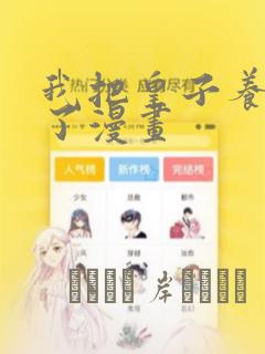 漫画万人之上免费看