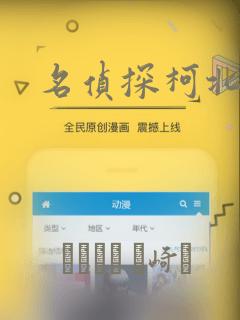 名侦探柯北漫画：结局+番外