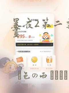 一耽女孩下载安装漫画免费阅读
