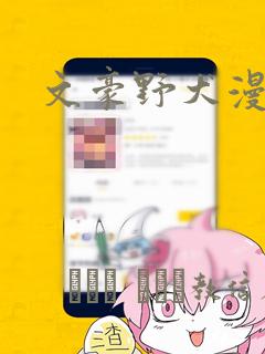 女孩子喜欢看的动画片有哪些