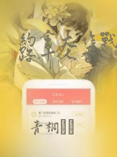 约会大作战 末路十人香：结局+番外