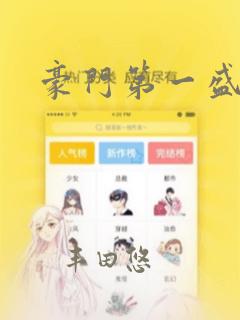 免耽漫画免费网站免费阅读