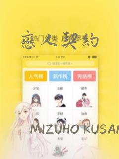 恋人契约：结局+番外