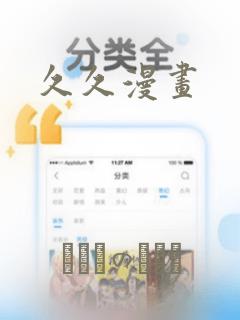 继母的香味动漫