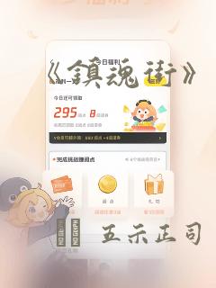 《镇魂街》漫画：结局+番外