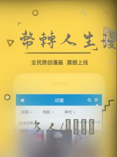 币转人生漫画：结局+番外