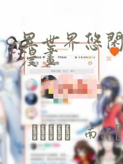 邻居家的扭蛋女孩漫画link