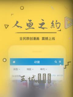 人鱼之约：结局+番外