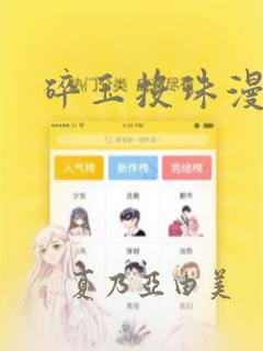 鸟山明死了龙珠还更新吗免费阅读