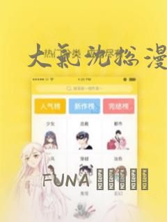 古惑仔漫画在哪里看完整版免费阅读