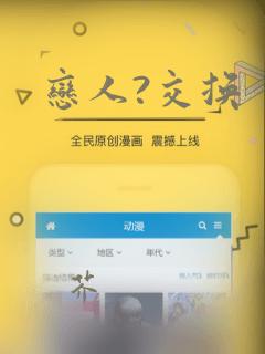 恋人?交换：结局+番外