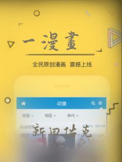 一漫画