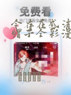 樱兰高校男公关部讲的什么