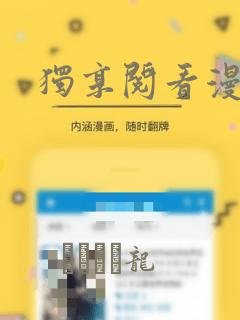 我推的孩子漫画免费观看下拉式漫画网免费阅读