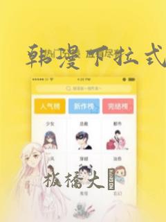 学姐听话漫画免费免费阅读