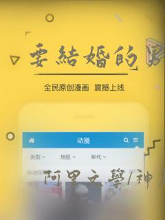 要结婚的男人：结局+番外