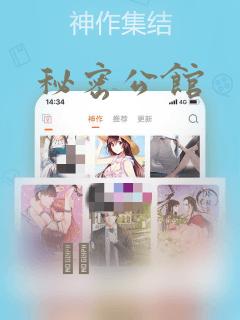 秘密公馆