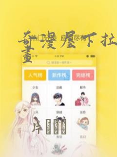 炸裂吧巨棒漫画免费观看下拉式免费阅读